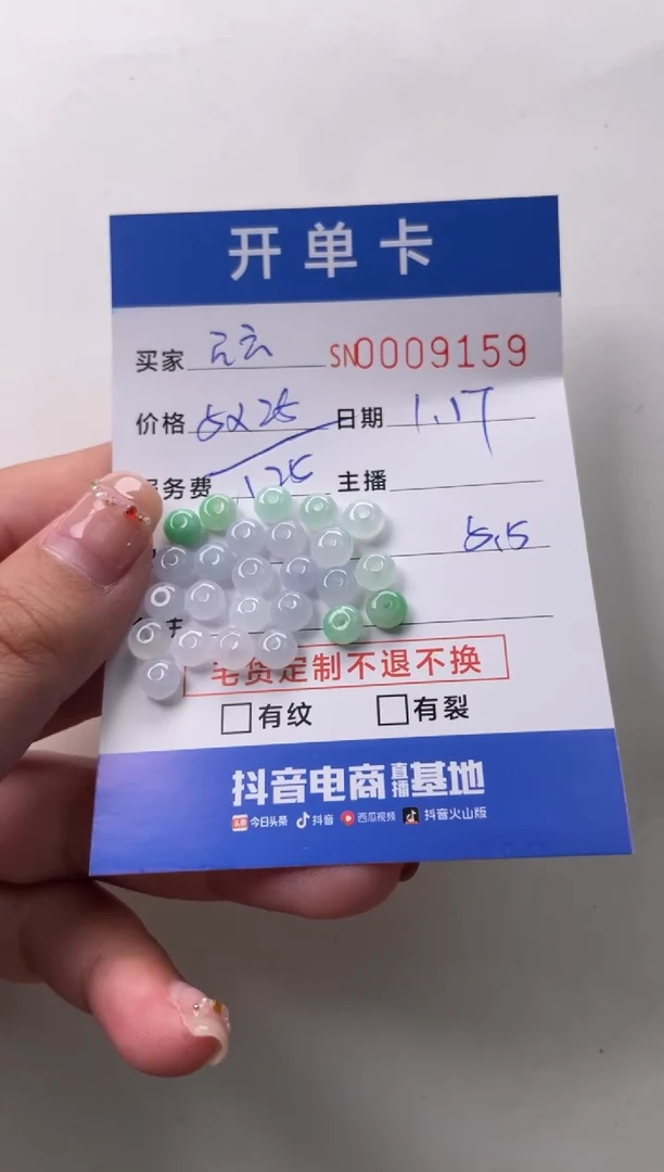 【闪购商品】翡翠颈饰未镶嵌00009159