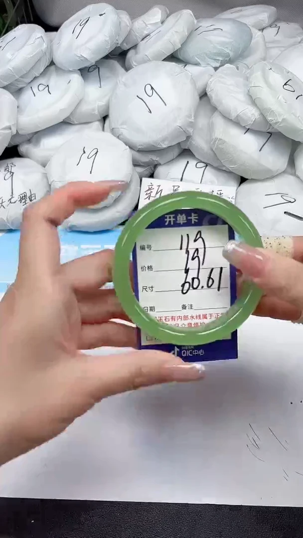 未镶嵌手镯石英质玉119/6061