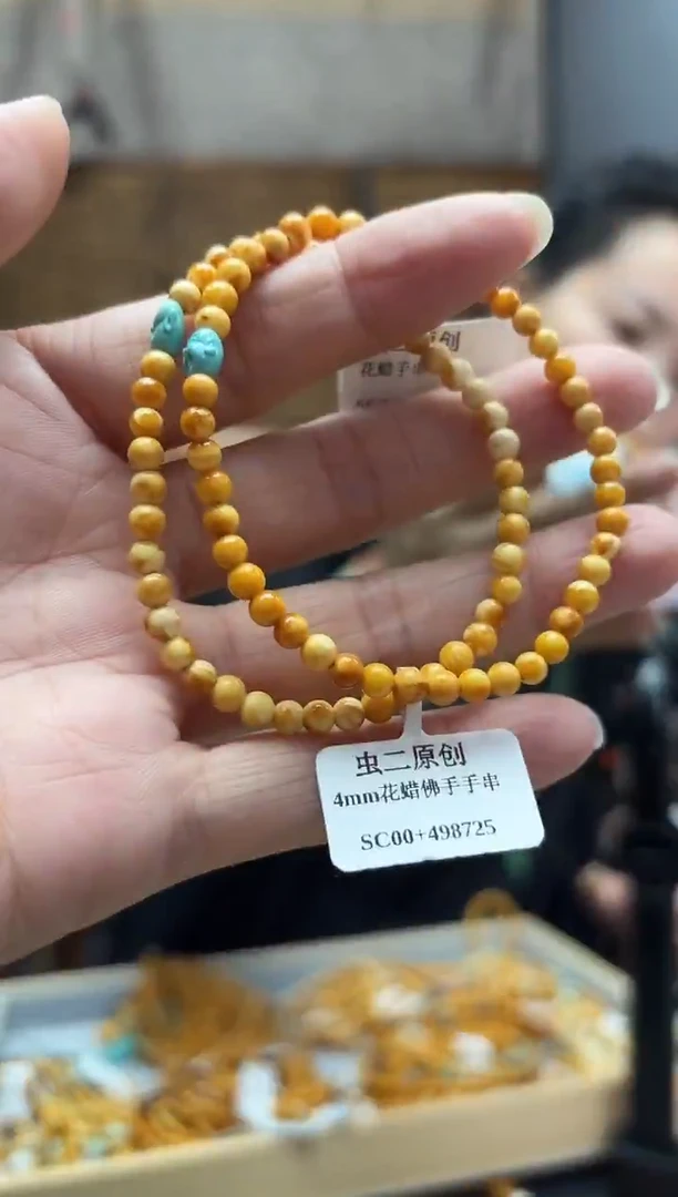 裸石琥珀未镶嵌手串多样性发一件