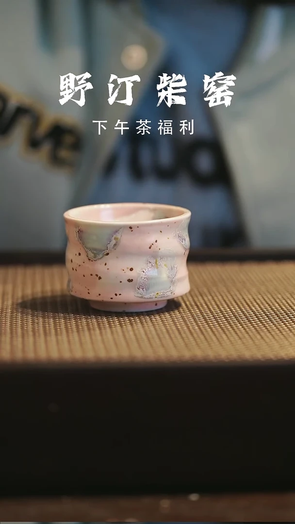 野汀柴窑手工手作@@YT361