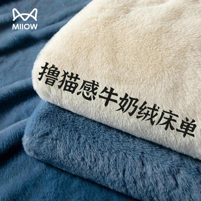 猫人牛奶绒床单单件冬季加厚法兰珊瑚绒宿舍单人被单三件套毛绒毯