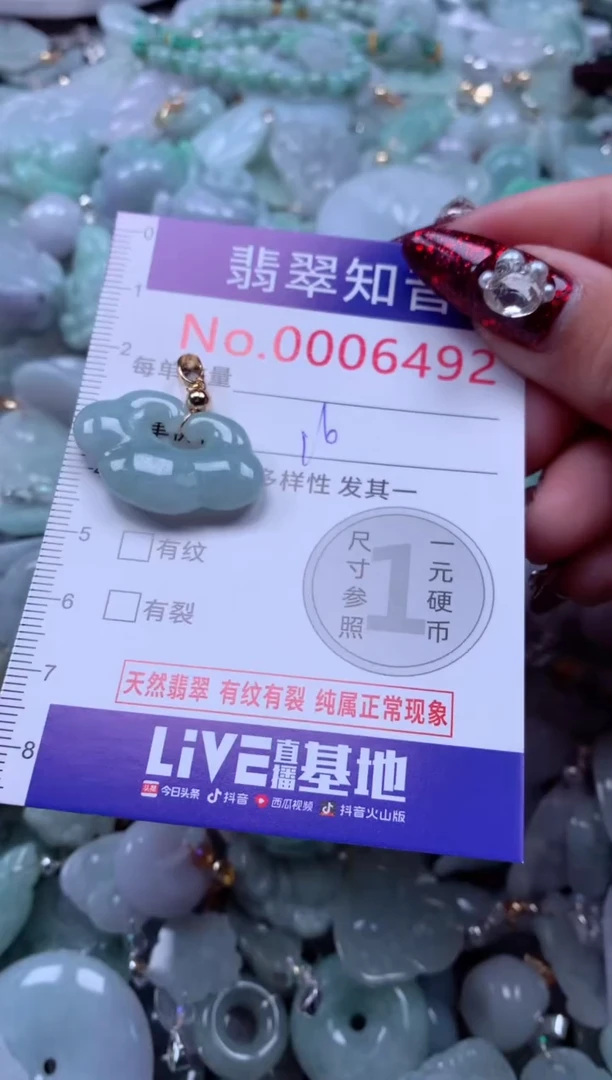 吊坠(不含链)未镶嵌翡翠6492