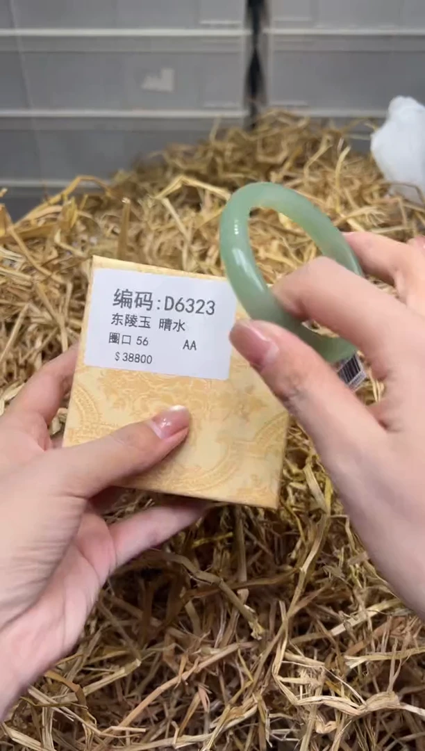 未镶嵌手镯石英质玉D6323