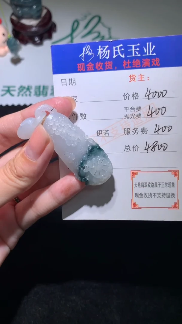 未镶嵌定制翡翠-毛货不退不换-