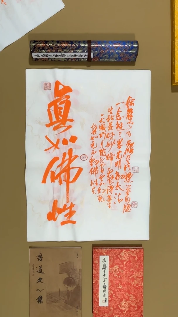 书法冯尚杰老师书法福利