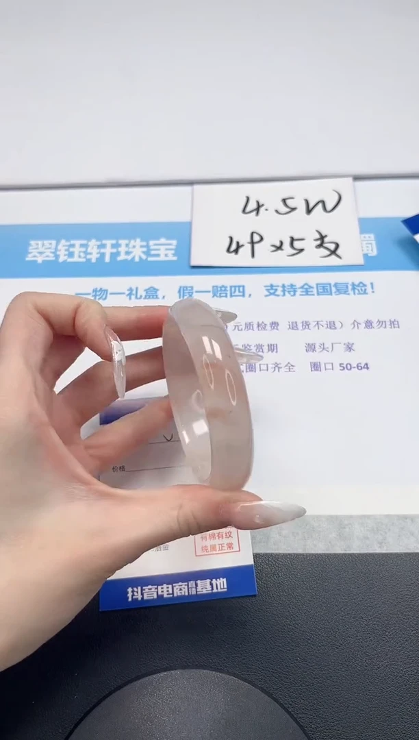 【闪购商品】石英质玉手镯未镶嵌V156-57.6