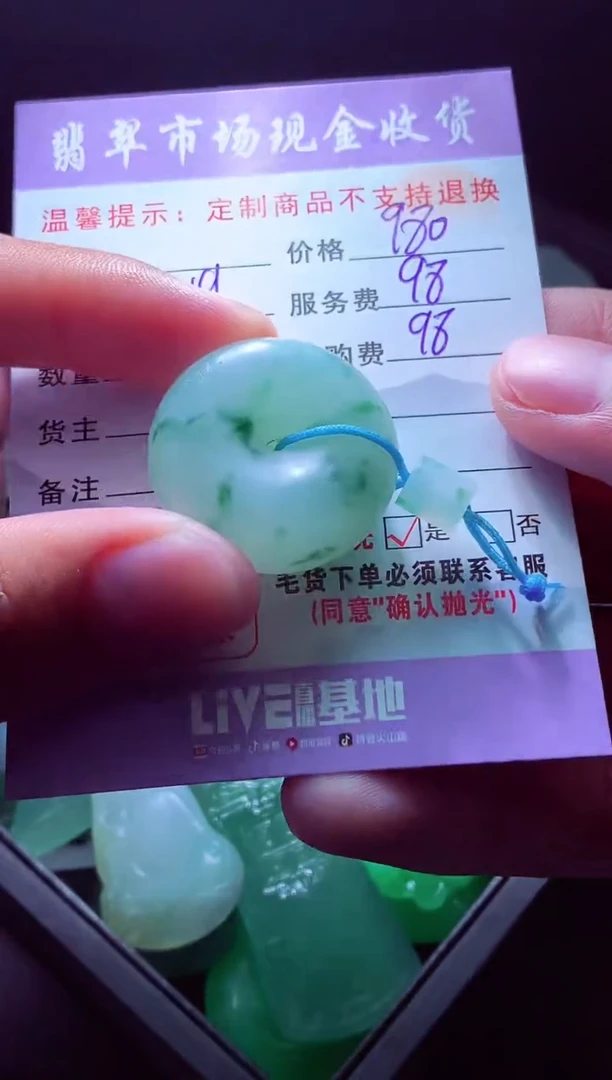 未镶嵌定制翡翠小*翡翠毛货556263定制