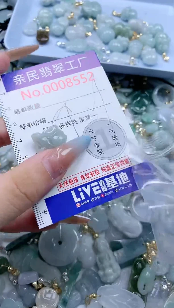 翡翠未镶嵌吊坠(不含链)8552