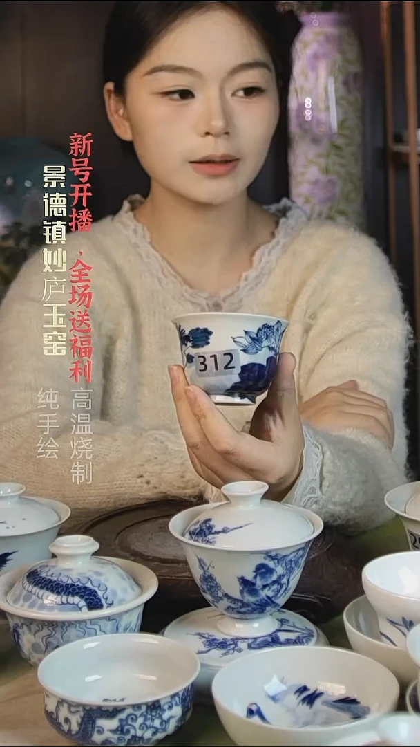 盘陶妙庐玉窑铃铛杯312