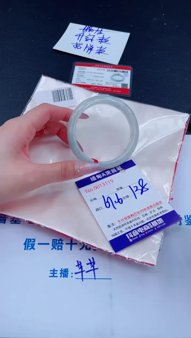 未镶嵌手镯翡翠138