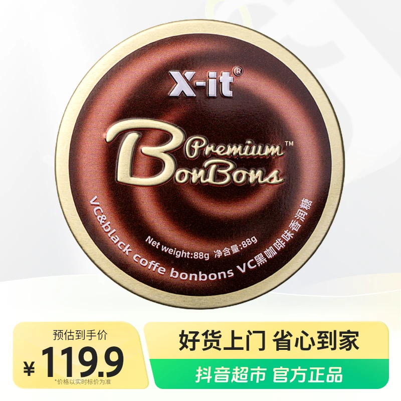 IMINT冰咖啡糖 xit美式黑咖啡浓香润糖开车犯困清凉VC硬糖润喉糖