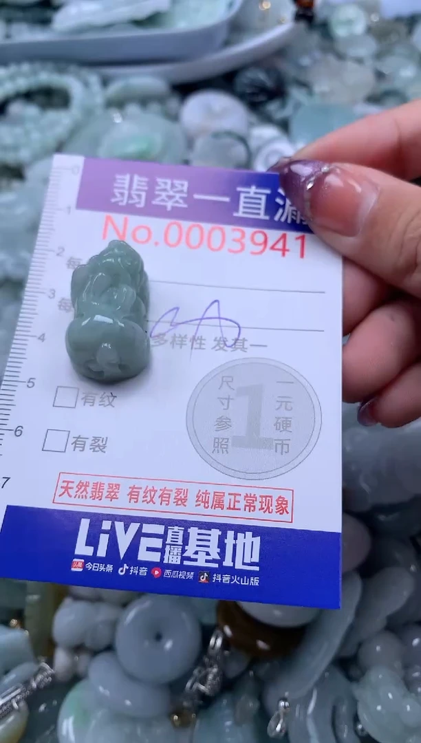 翡翠未镶嵌吊坠(不含链)3941