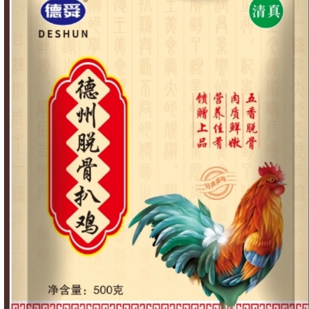 【拍一发三】德州五香扒鸡500gx3只 馈赠佳品 开袋即食