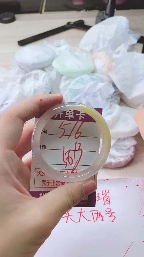 手镯玛瑙/玉髓未镶嵌516