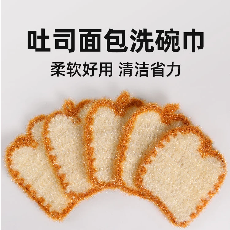 韩国INS洗碗巾亚克力面包洗碗布吐司洗碗布百洁清洁抹布5片