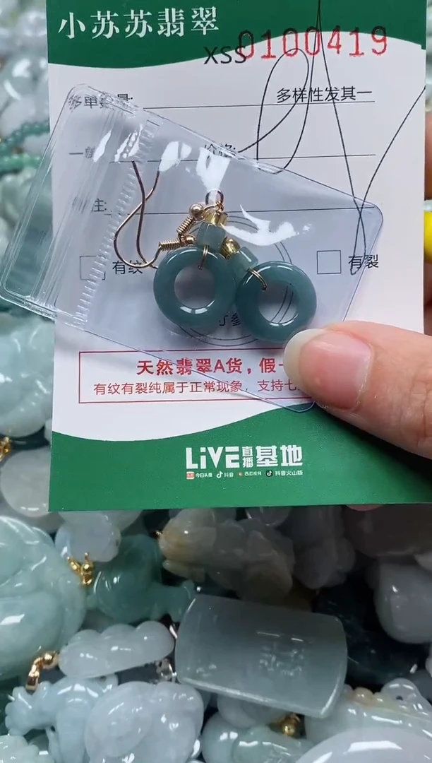 【闪购商品】翡翠颈饰未镶嵌闪购商品0100219