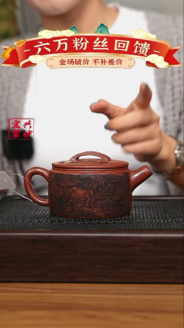 宜兴原矿 半手工 紫砂壶