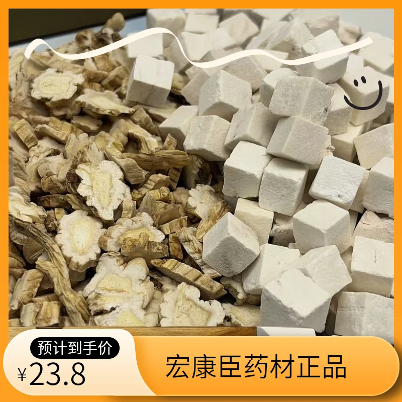 宏康臣仁康精选【桔梗】搭配【茯苓】泡水多用途搭配正品中药材