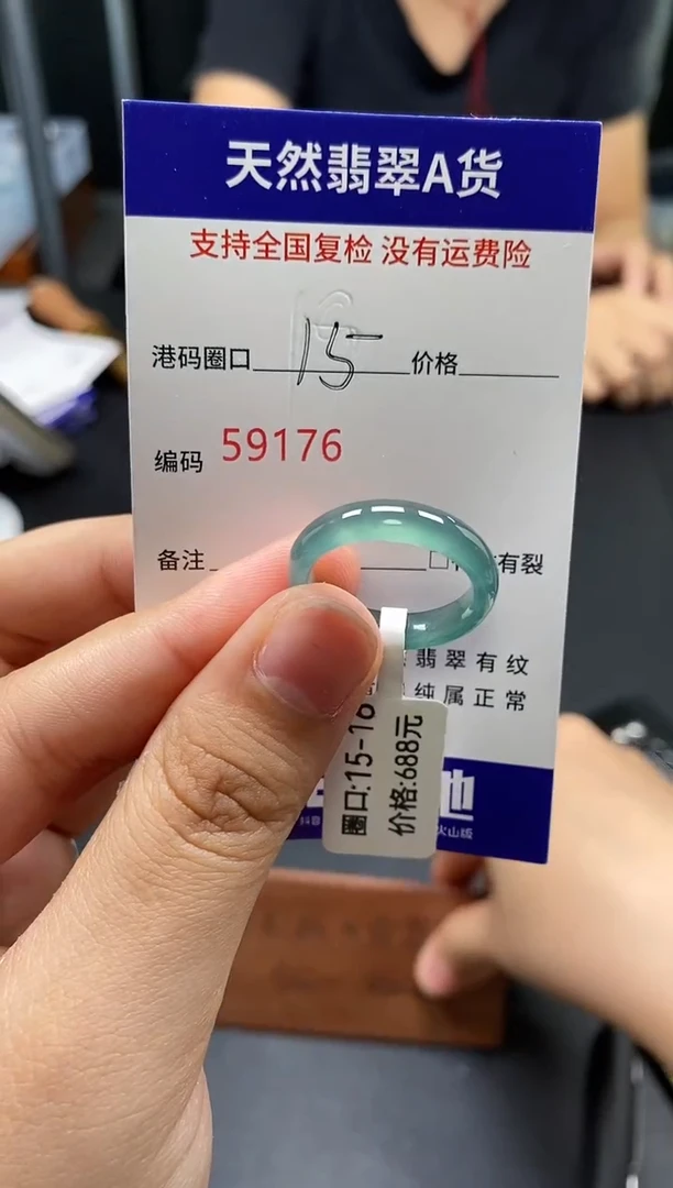 未镶嵌戒指翡翠天然A货翡翠9176