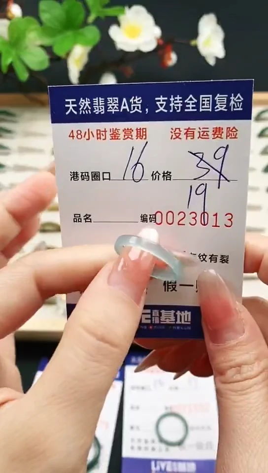 未镶嵌戒指翡翠3013