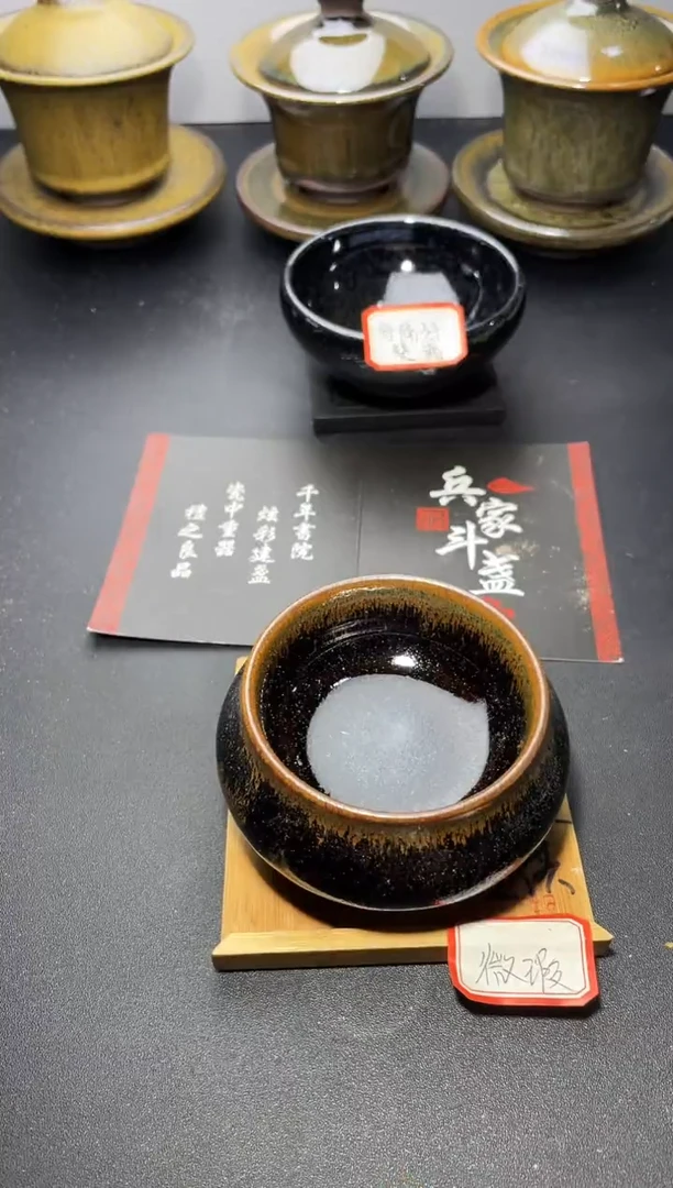 茶盏73（微瑕）叶紫建盏