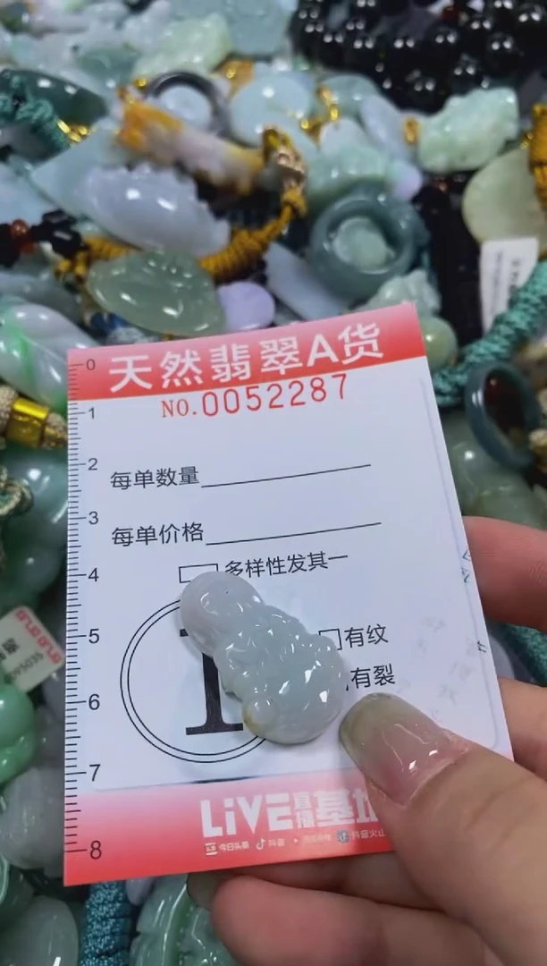 翡翠未镶嵌颈饰闪购0052287