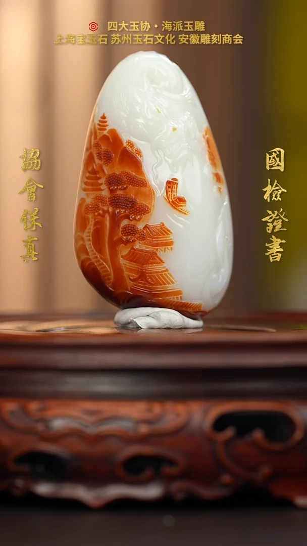 未镶嵌和田玉挂件二*哥和田玉