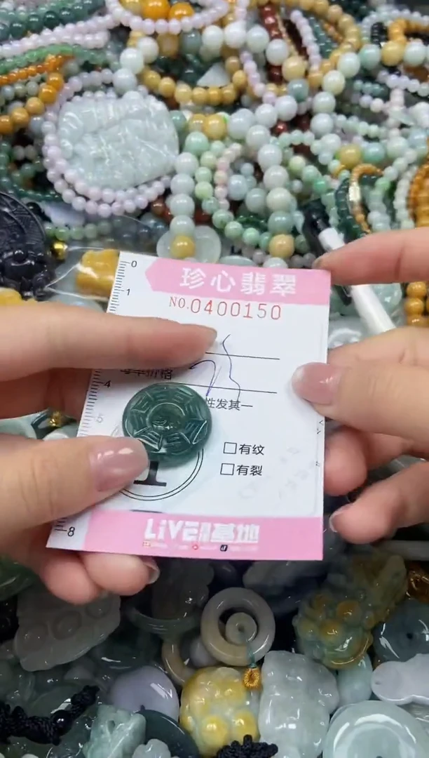颈饰未镶嵌翡翠闪购0400150