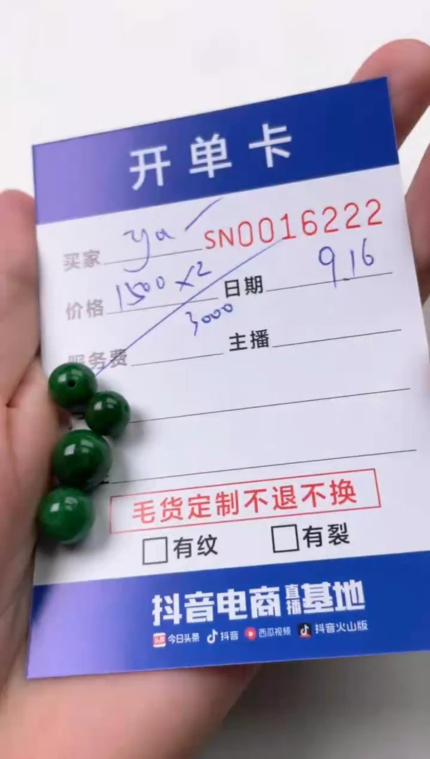 颈饰未镶嵌翡翠y****g00016222