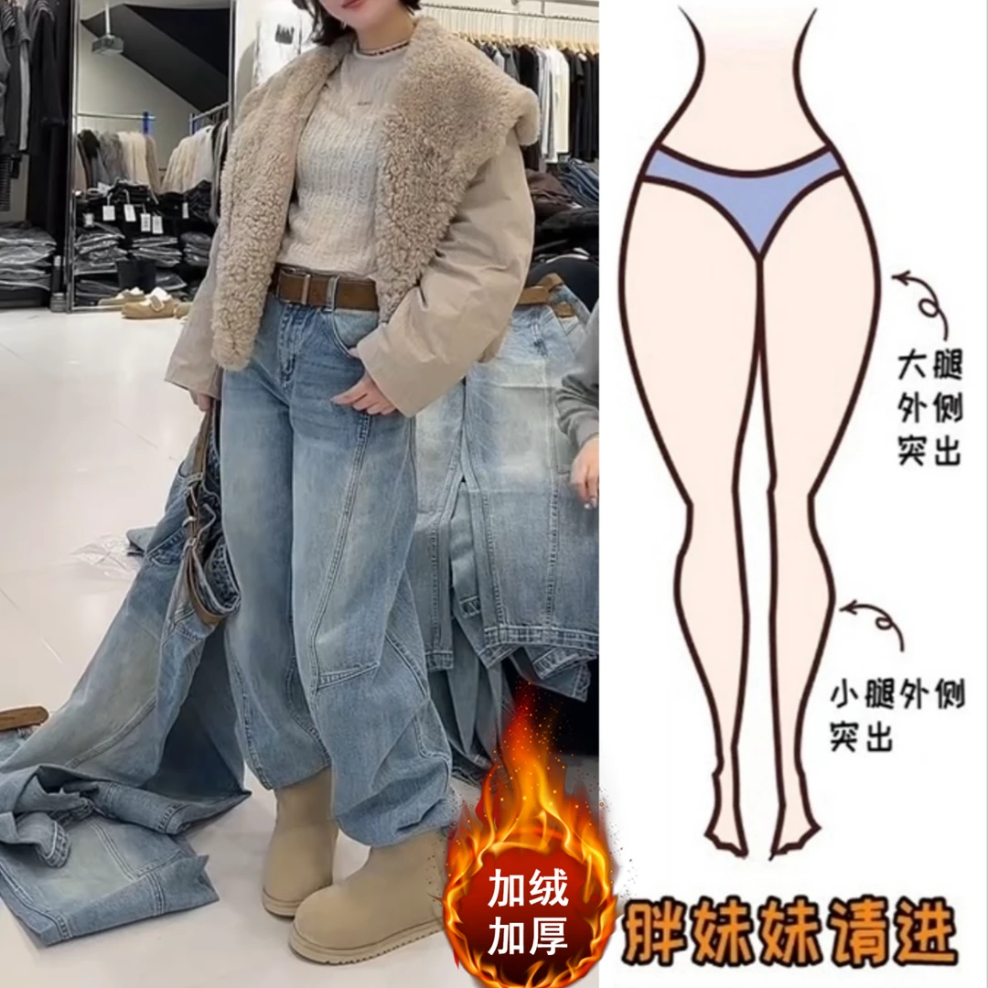 Aimeerosa/艾洛莎秋冬加绒弯刀牛仔裤女复古高腰宽松显瘦阔腿长裤