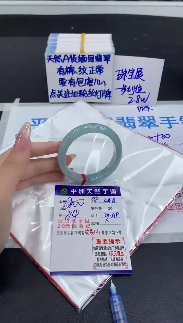 翡翠手镯未镶嵌1