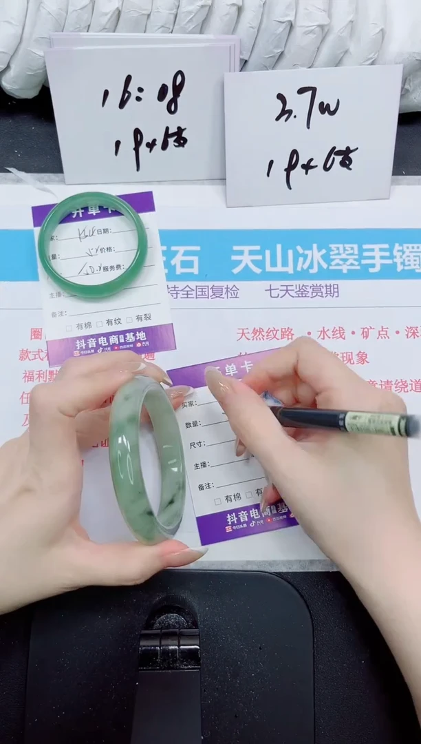 石英质玉手镯未镶嵌155