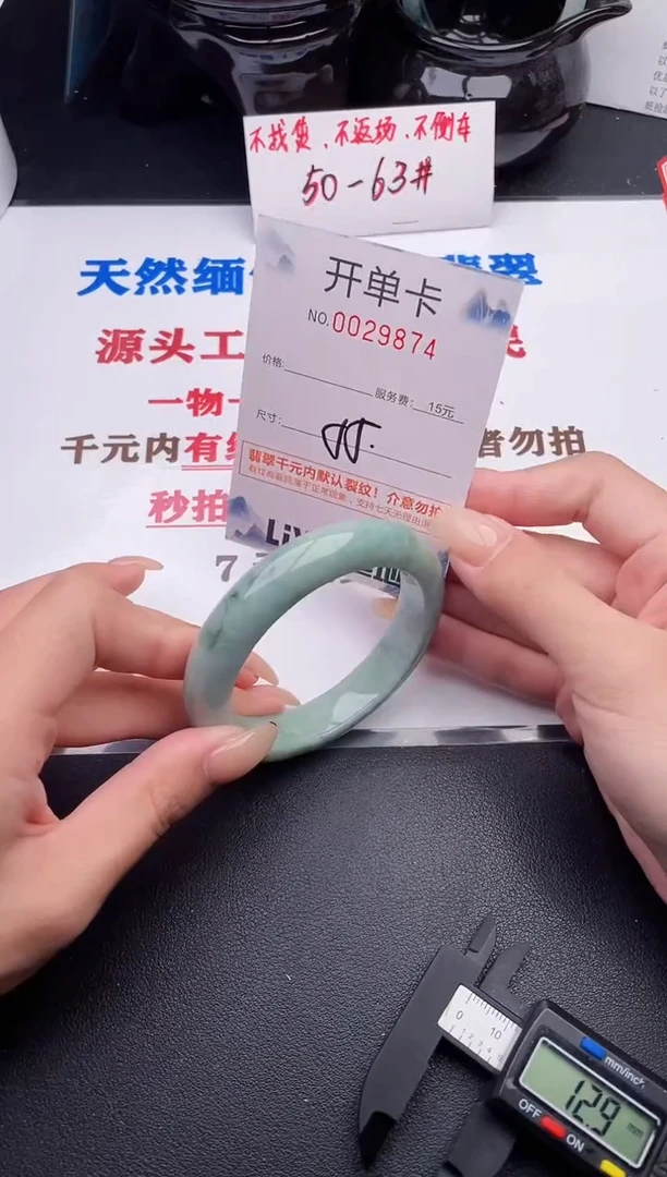 未镶嵌手镯翡翠74