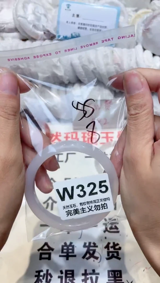手镯玛瑙/玉髓未镶嵌55