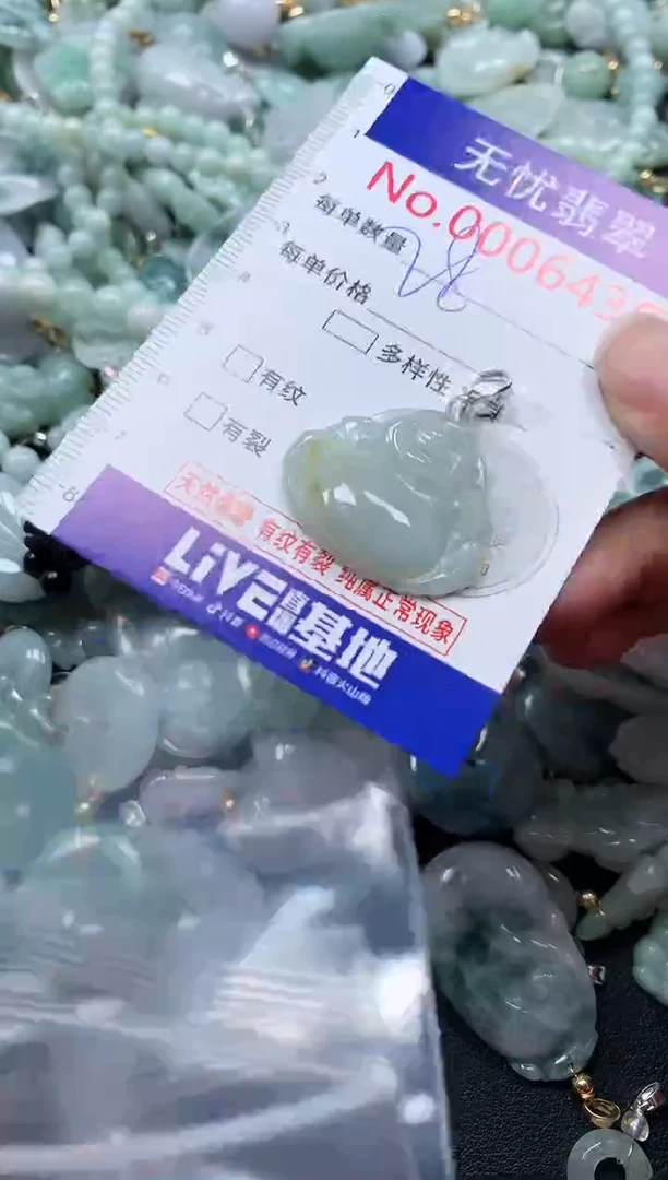 颈饰未镶嵌翡翠6430