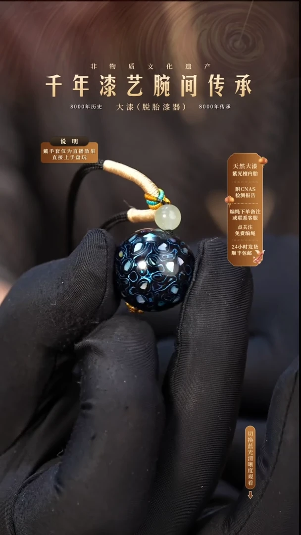 锦城大漆/单珠/2.0cm   620