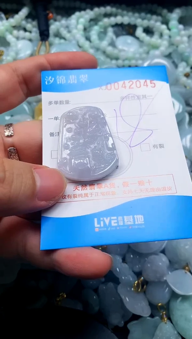 颈饰未镶嵌翡翠闪购商品0042045