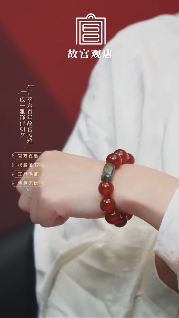 未镶嵌手串玛瑙/玉髓【故宫观唐出品】红玛瑙 鸽血红手串
