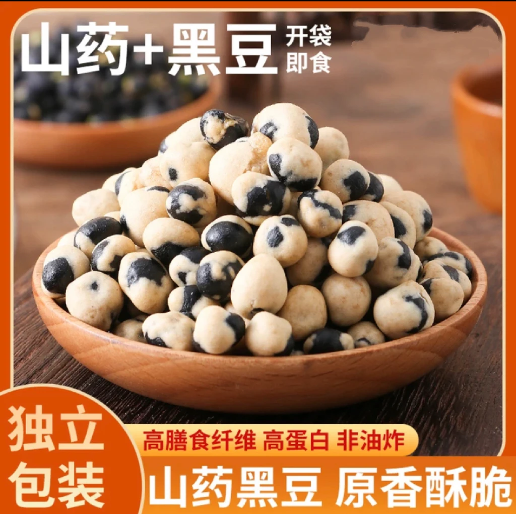 非油炸山药黑豆即食低脂坚果高蛋白健康零食解馋办公室