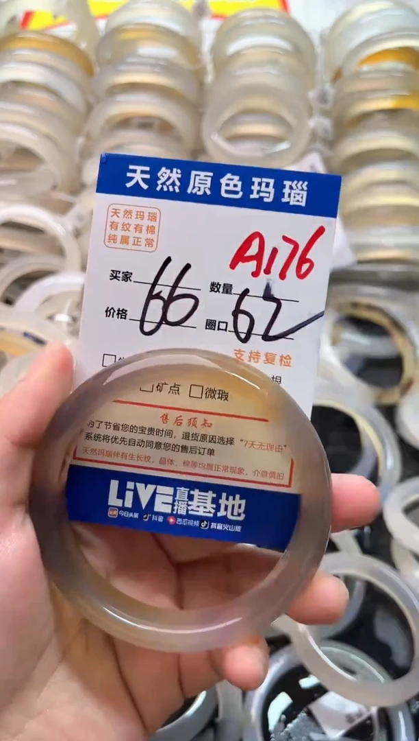 玛瑙/玉髓手镯未镶嵌A176
