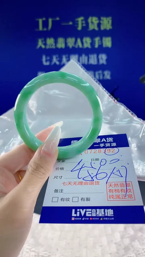未镶嵌手镯翡翠92天然翡翠A货