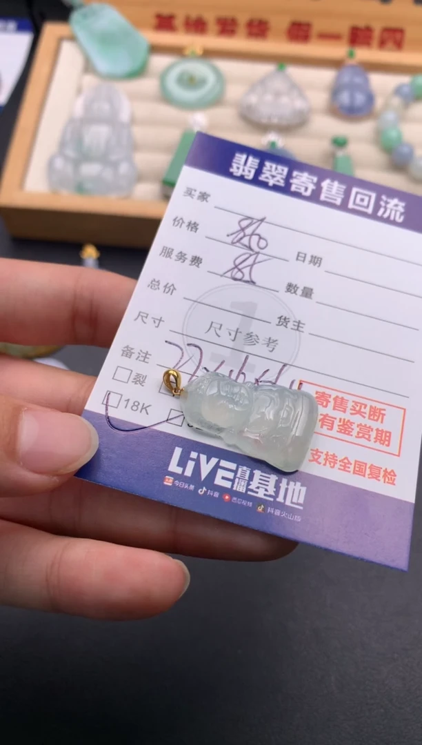 颈饰18K金镶嵌翡翠10145876