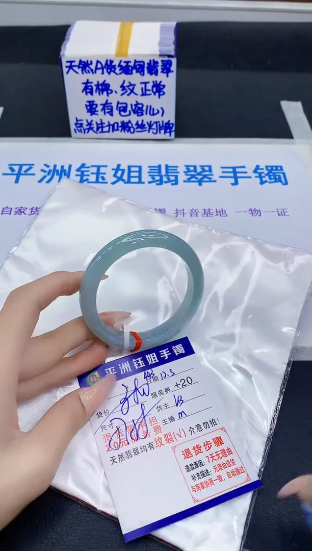 未镶嵌手镯翡翠1111