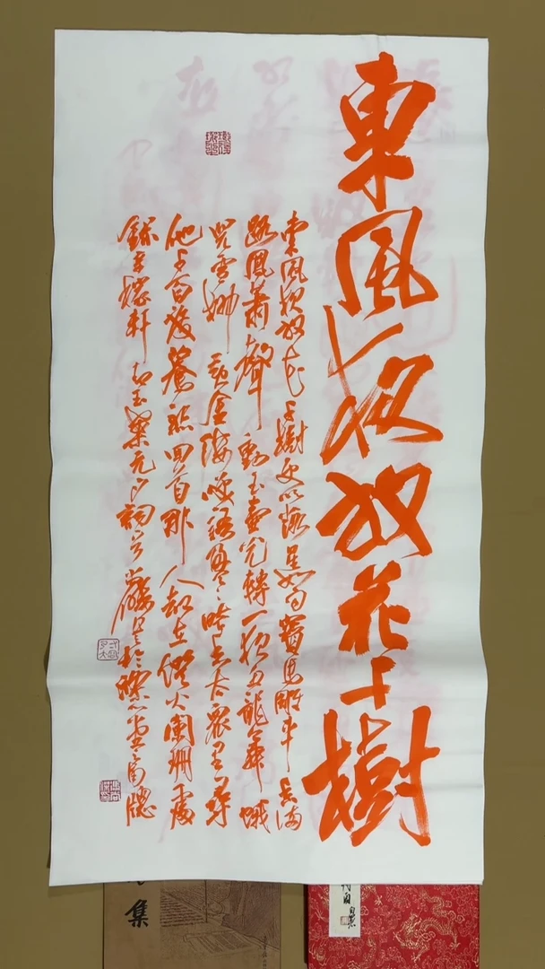 书法冯尚杰老师书法福利专场