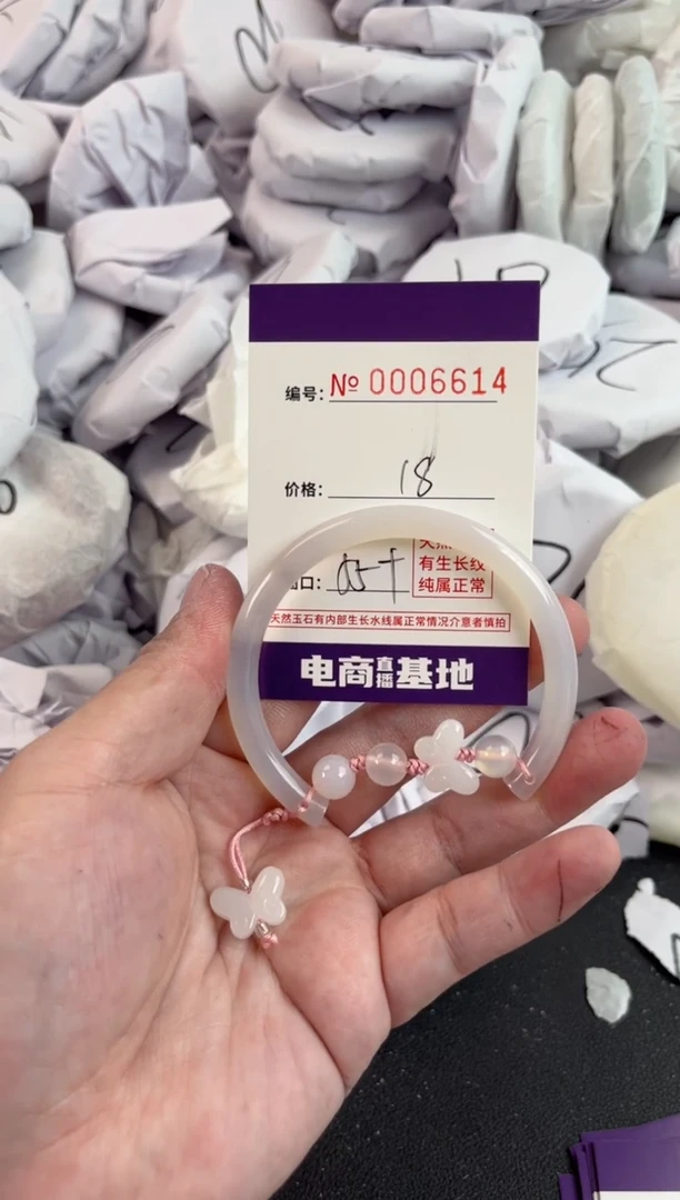 【闪购商品】玛瑙/玉髓手镯未镶嵌6614