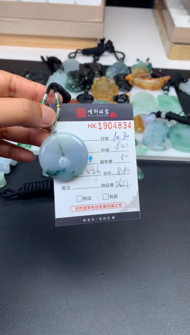 未镶嵌挂件翡翠哈轩 挂件1