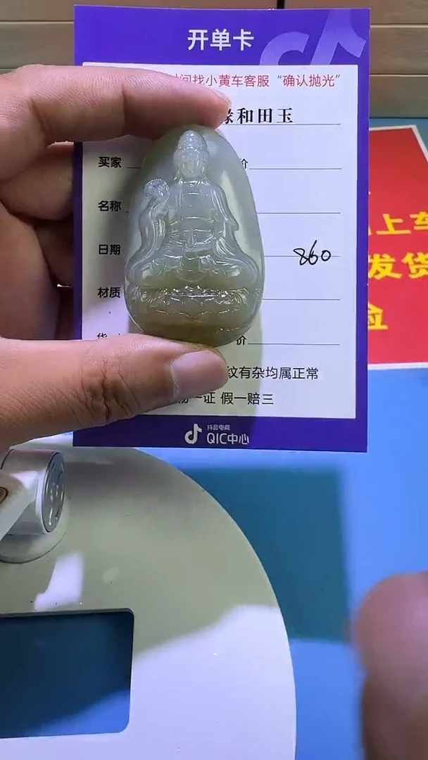 和田玉未镶嵌颈饰6