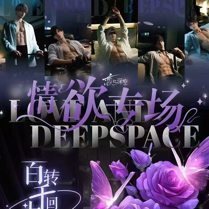 【情欲专场】恋与深空撕撕乐二创拍立得