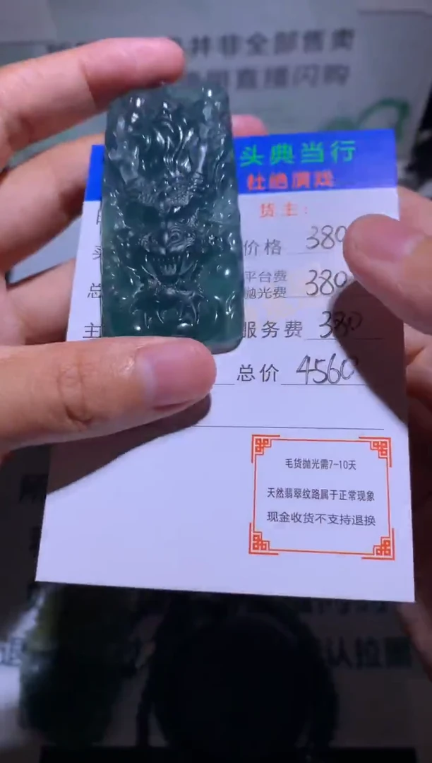 未镶嵌定制翡翠-毛货-不退不换-多样性发货-