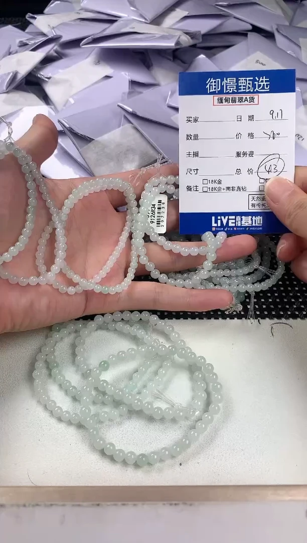未镶嵌手串翡翠多样性发其一件31